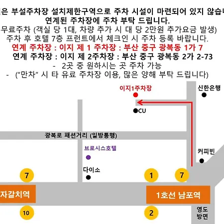 Brosis Hotel Busan Exterior foto