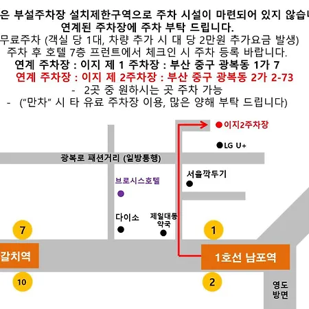 Brosis Hotel Busan Exterior foto
