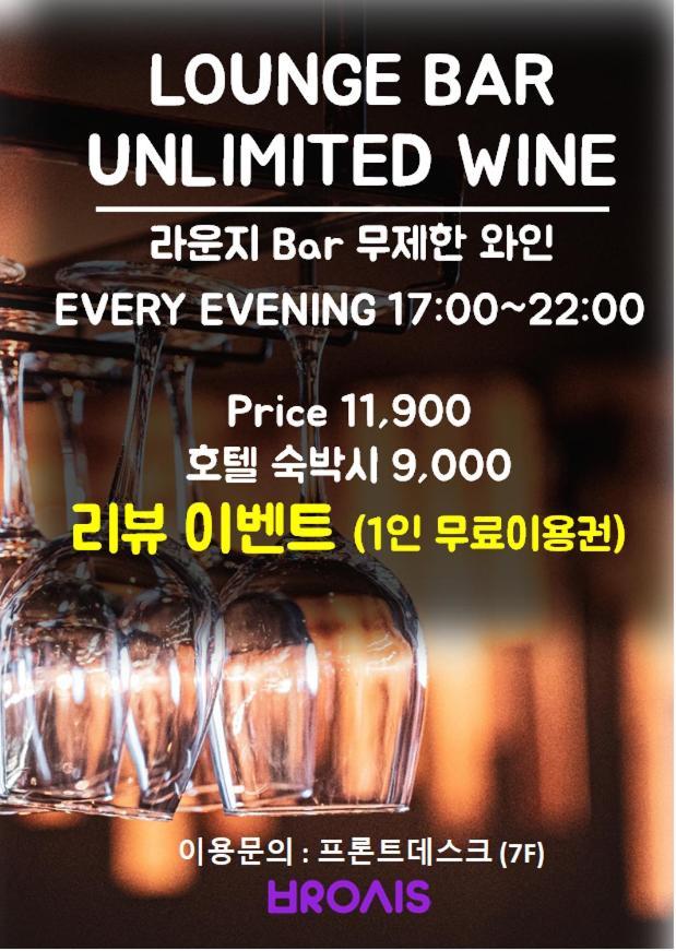 브로시스 호텔 부산광역시