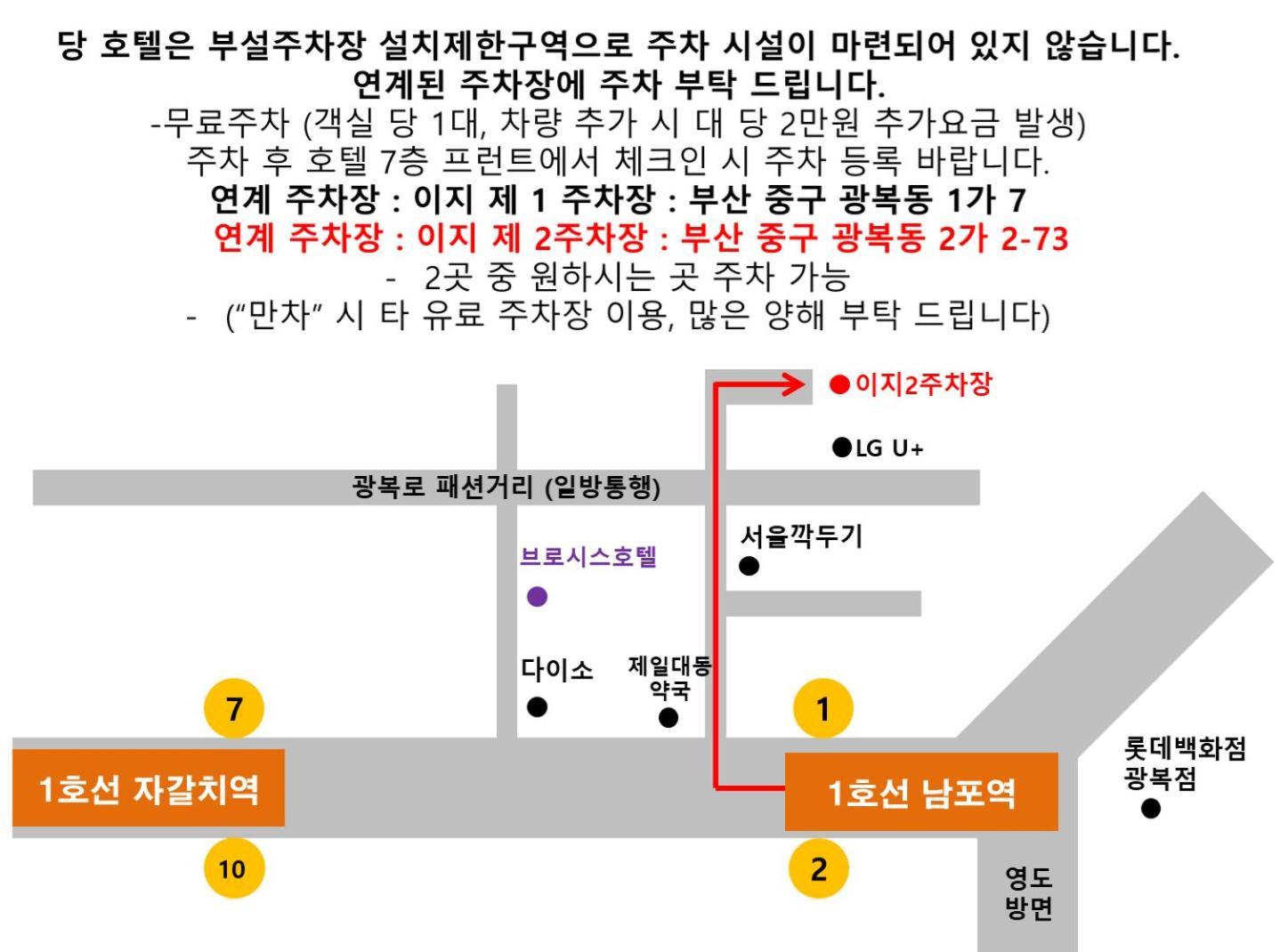 브로시스 호텔 부산광역시